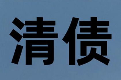 阜宁追债公司